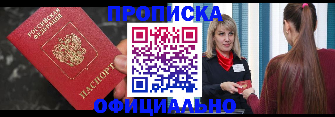 временная регистрация в Нерчинске