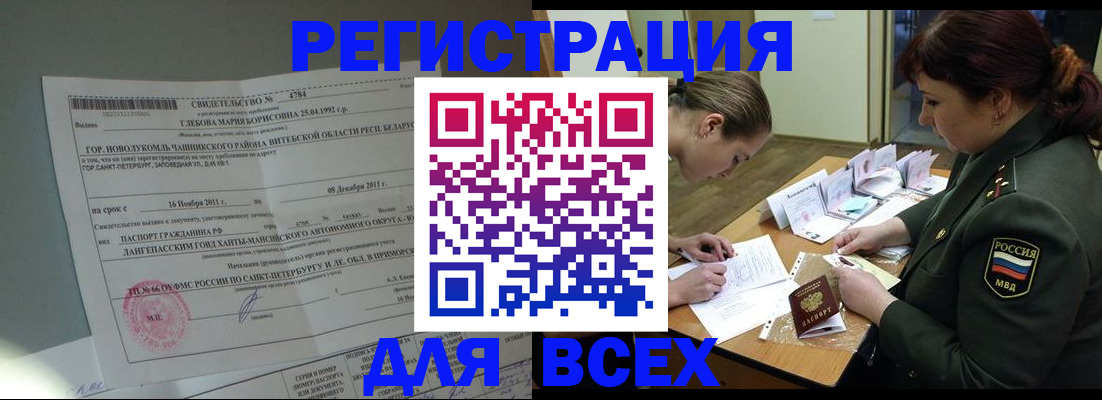 регистрация для дет. сада в Нерчинске