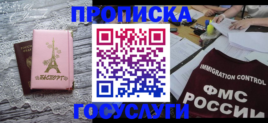 временная регистрация поиск в Нерчинске