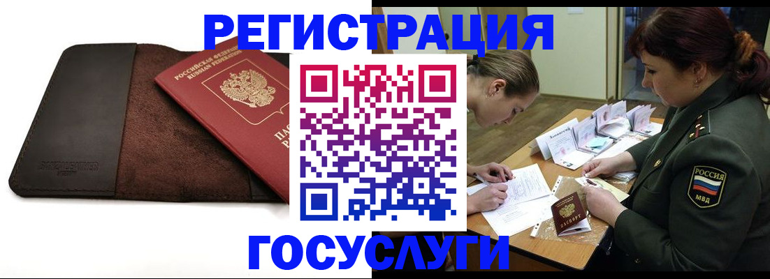 временная регистрация в Нерчинске
