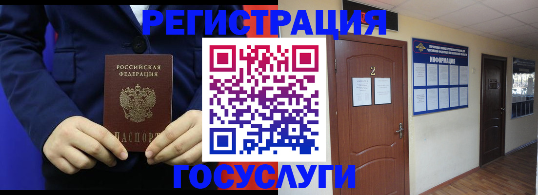 временная регистрация в квартире в Нерчинске