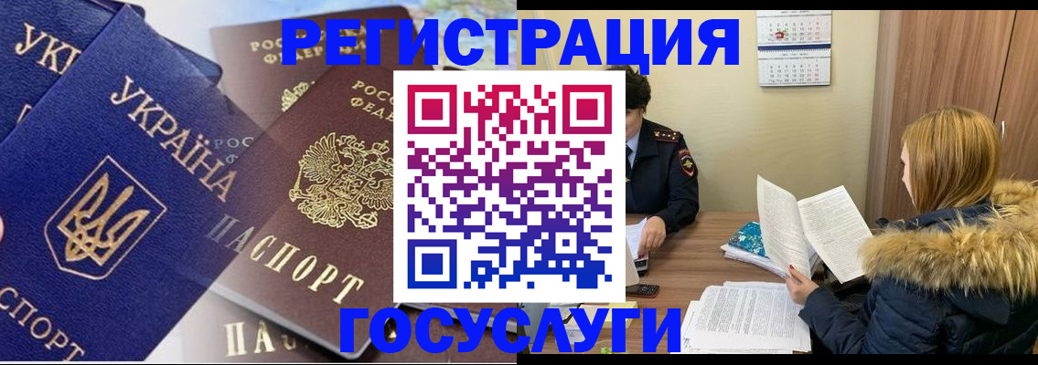 прописка 2025 в Нерчинске